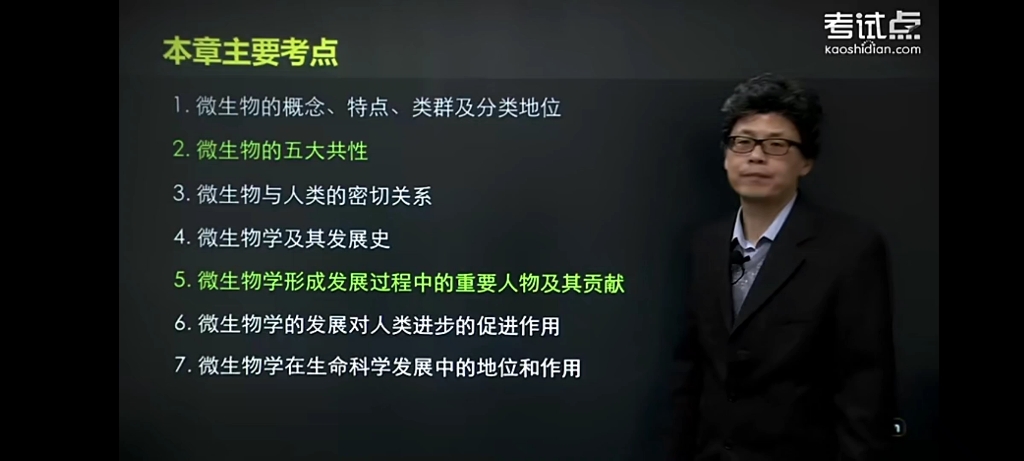 [图]宁波大学食品微生物学教程，周德庆食品微生物教程视频，需要请私我