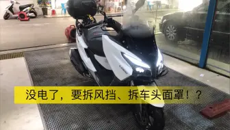 光阳ct300缺点 加速无力 续航短 属于慢慢悠悠骑 日常代步 摩旅跑长途上高速不行 80以上就动力明显不足 哔哩哔哩 Bilibili