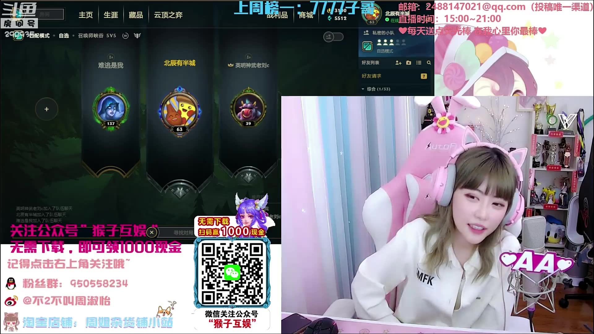 淑芬进化北辰有半城调戏比心小姐姐 录播