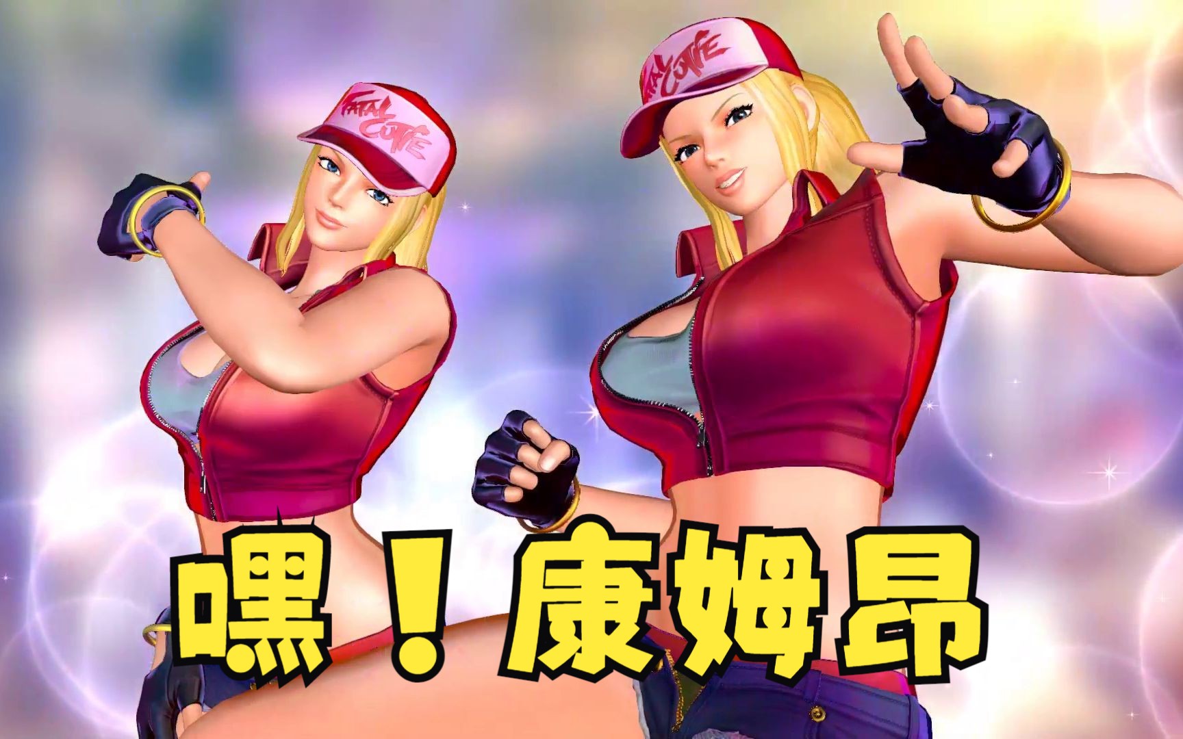 全女格斗 特瑞儿 特瑞 泰利全人物特殊胜利台词全集 snk heroines