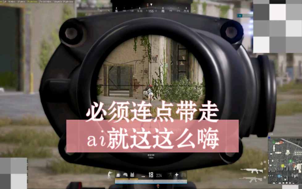 yo5 AI连点 就是无敌PUBG