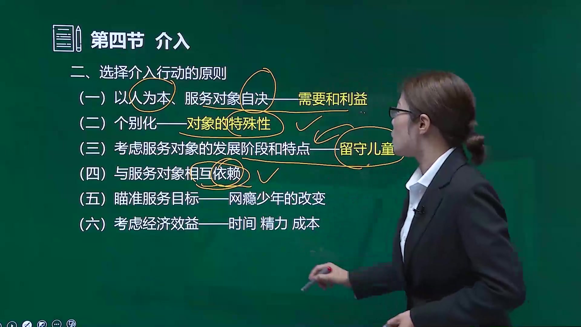 [图]2022助理社会工作师 社会工作实务（初级）社会工作者 社工