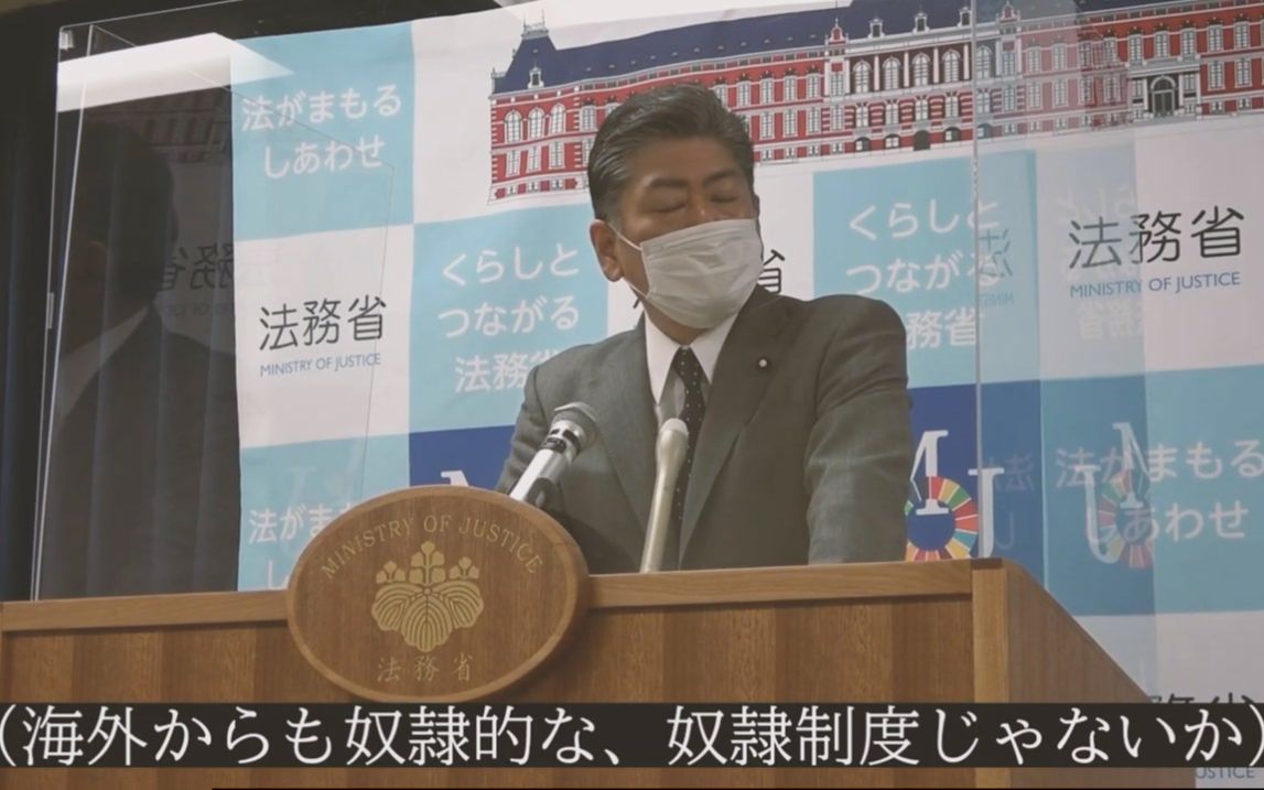 日本技能实习外国労动者被批是奴隶制度,法务省做出回应!日语新闻听力 字幕注解学习哔哩哔哩bilibili