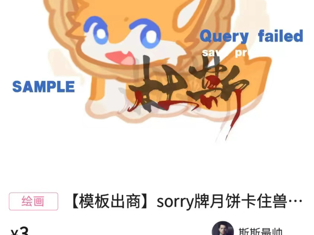 【出商】可爱的兽设模板仅需1r!!哔哩哔哩bilibili