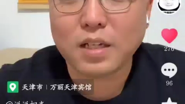 相声 苗阜哔哩哔哩bilibili