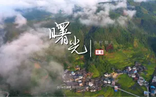 Download Video: 民族要复兴，乡村必振兴