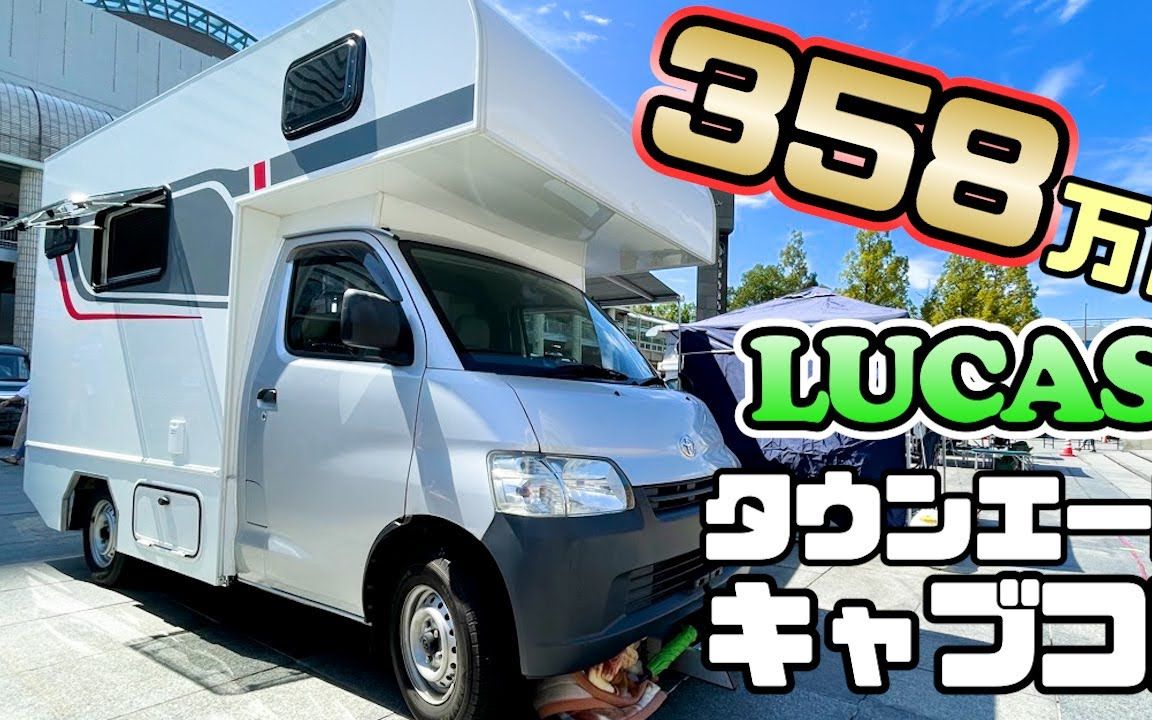 日本丰田微卡小房车