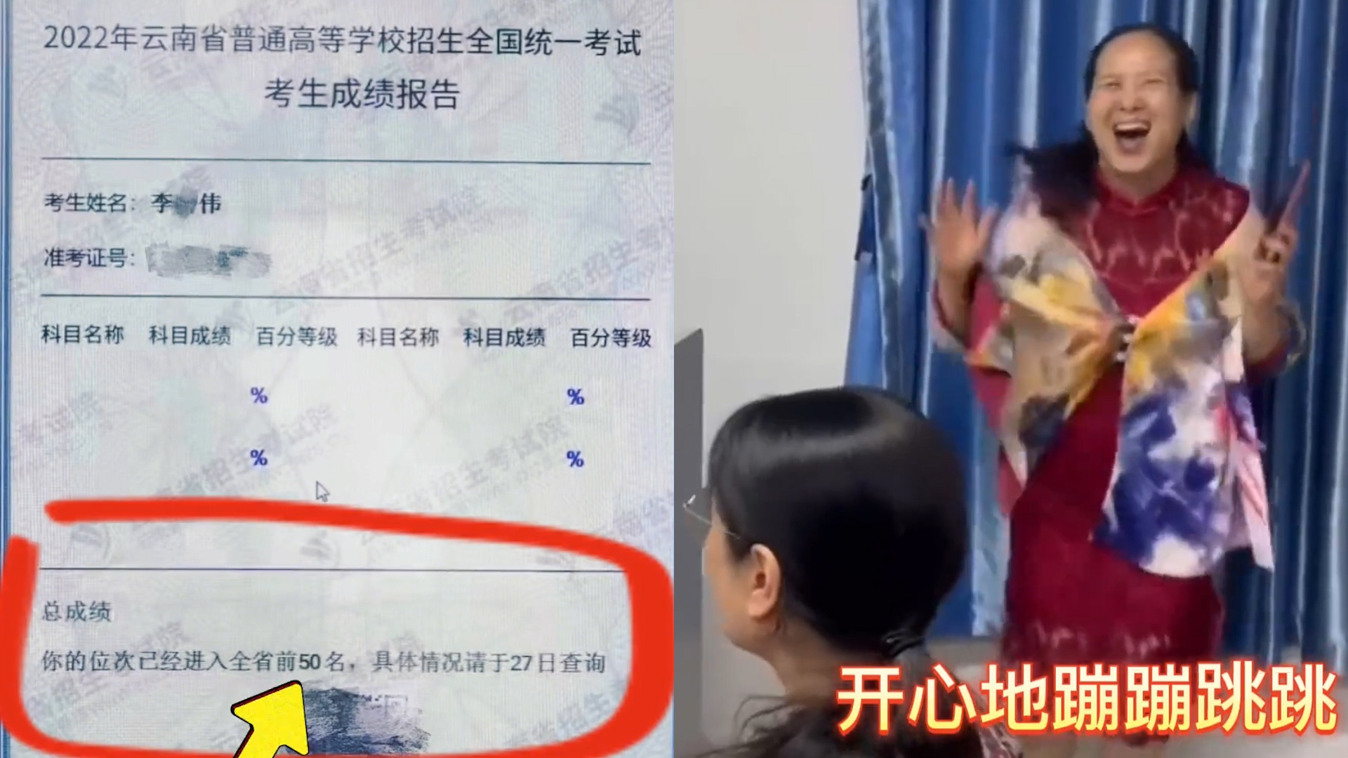 男孩高考成绩被屏蔽要4天后查!看完底部小字热血沸腾:全省前50哔哩哔哩bilibili