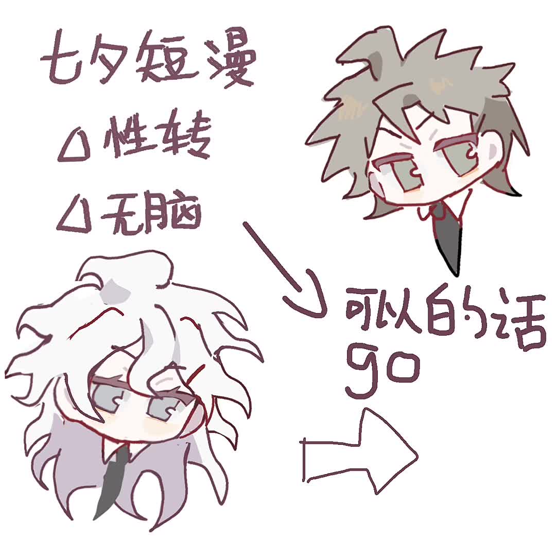 【狛日】七夕小漫画哔哩哔哩bilibili