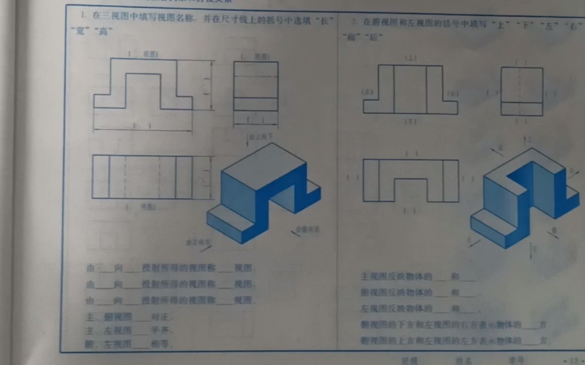 [图]中职类 机械制图（第七版）习题课-第二章-1-1