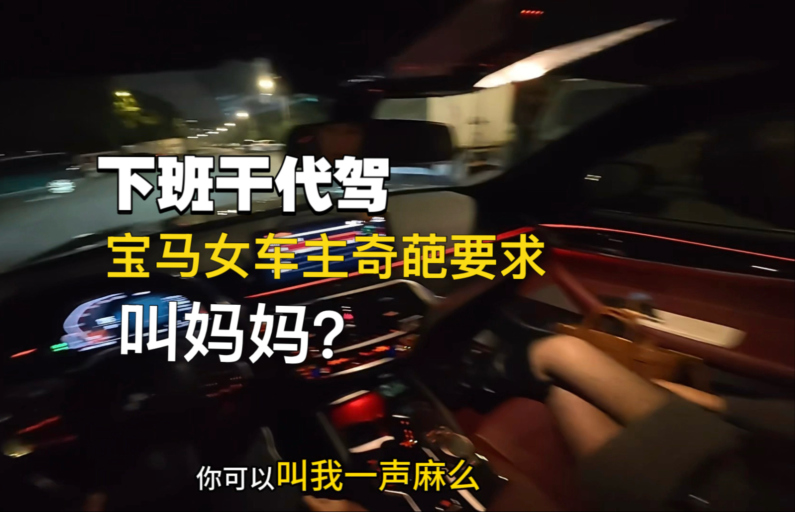 太炸裂了……我怎么可能叫！