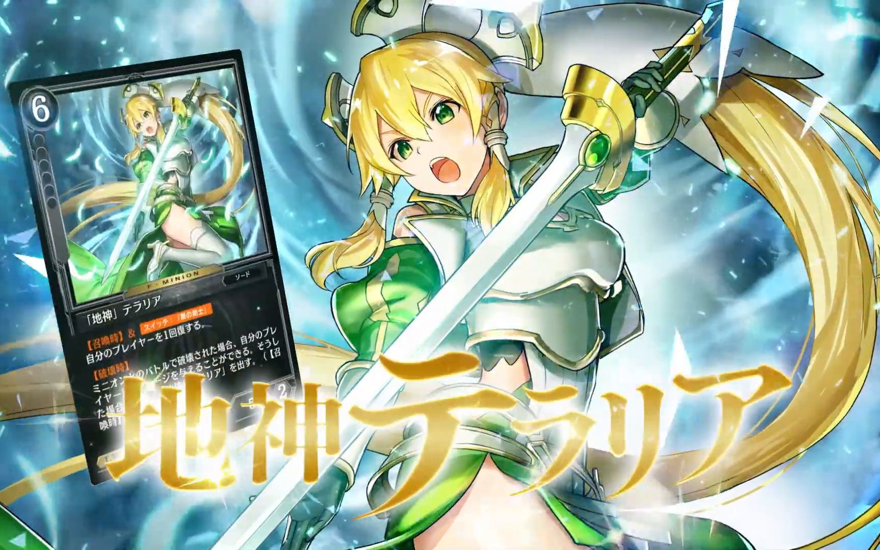 刀剑神域zenonzard三女神参战pv