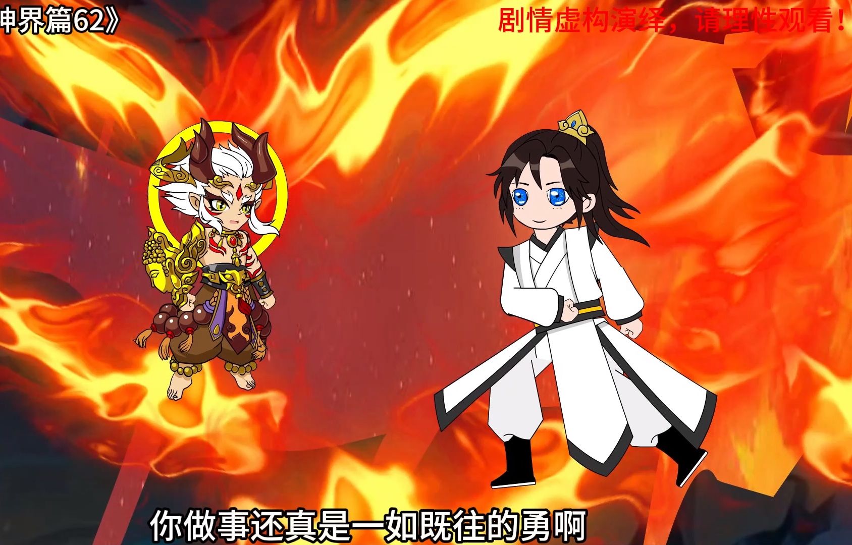 《小医仙神界篇62》大超vs魔果!大超惨胜!哔哩哔哩bilibili