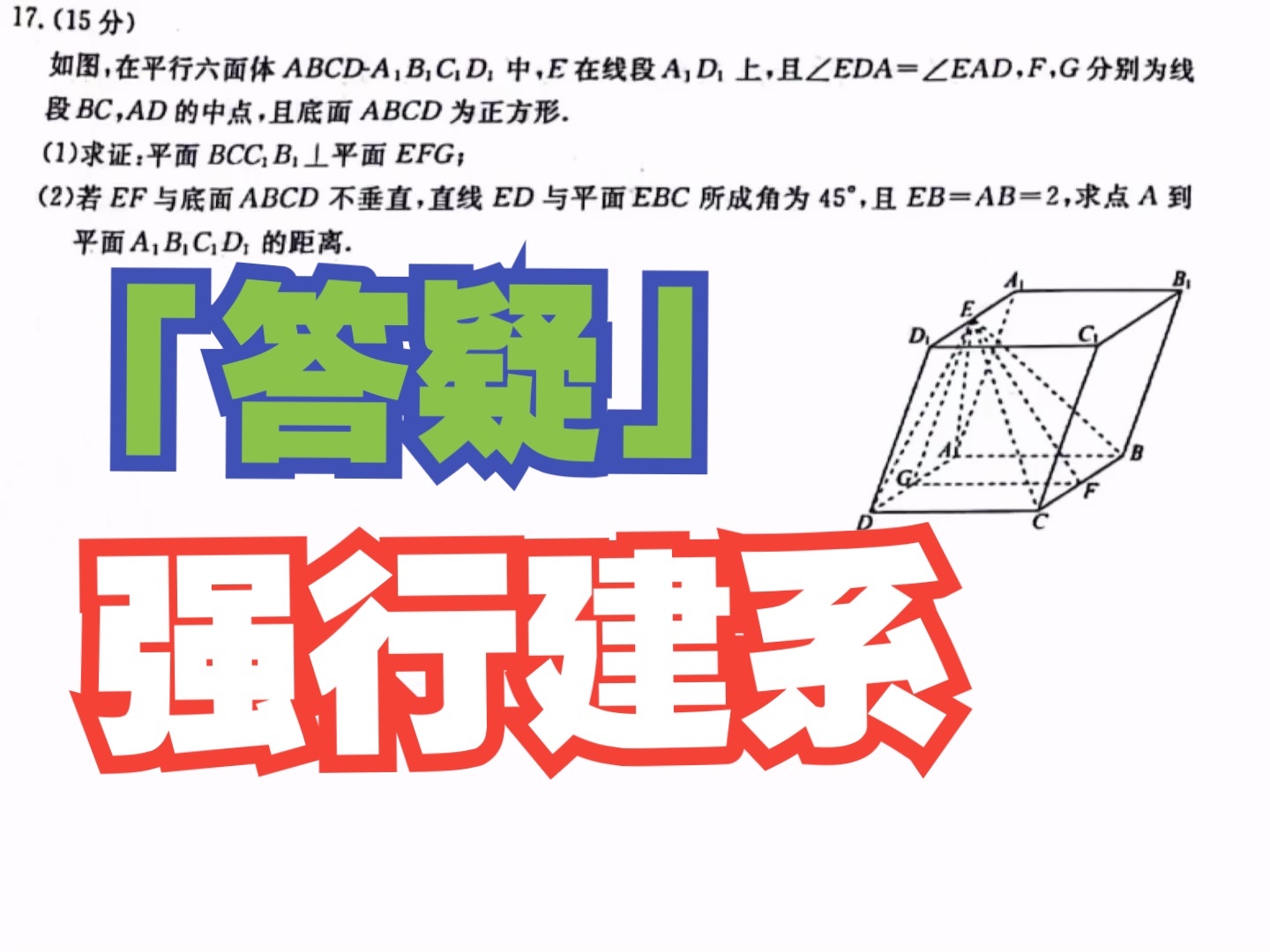 【中档题ⷧ다𝓥‡ 何】24.3.9平行六面体的建系处理哔哩哔哩bilibili