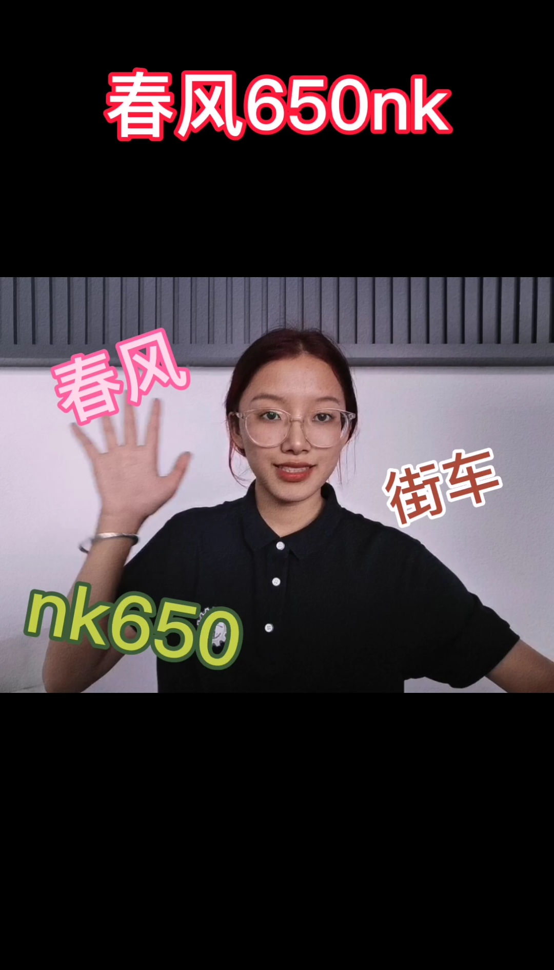 #nk650# 坐高测评仅供参考哔哩哔哩bilibili