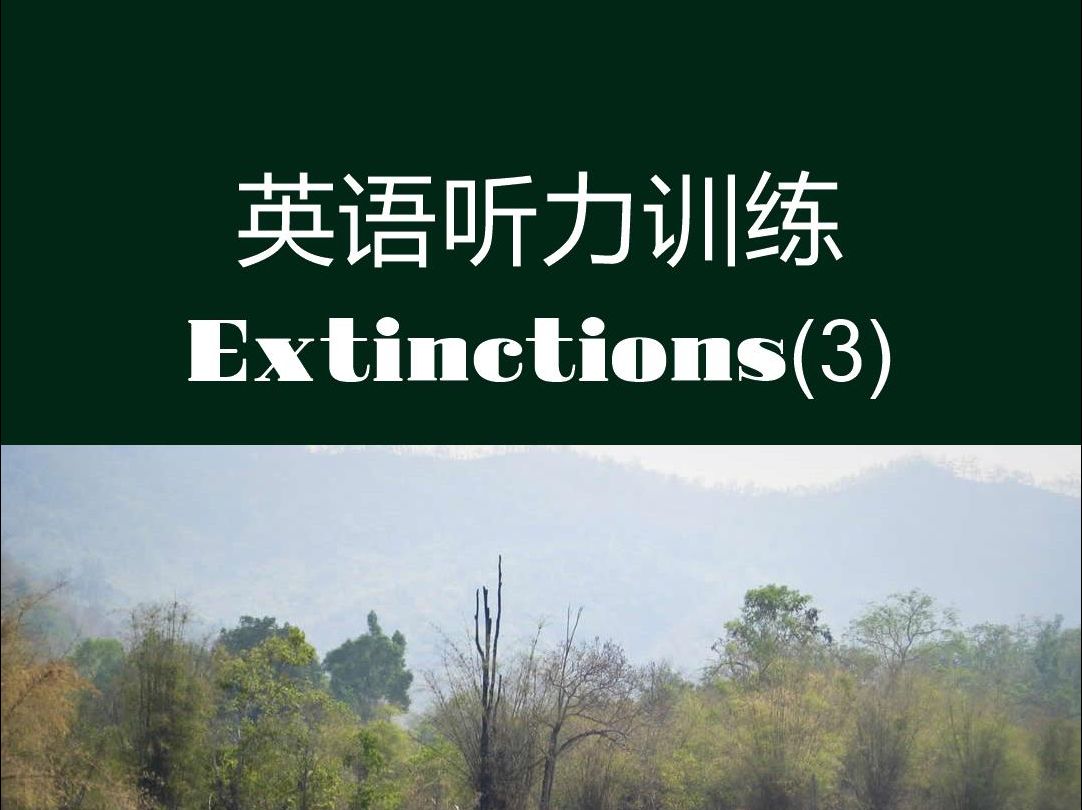 [图]【英语听力训练】短文360 | 中级B2 | Extinctions(3)