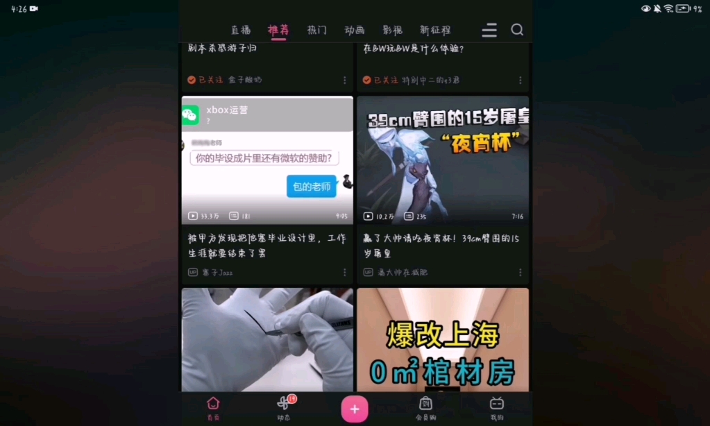 终于在b站上看到pian了哔哩哔哩bilibili