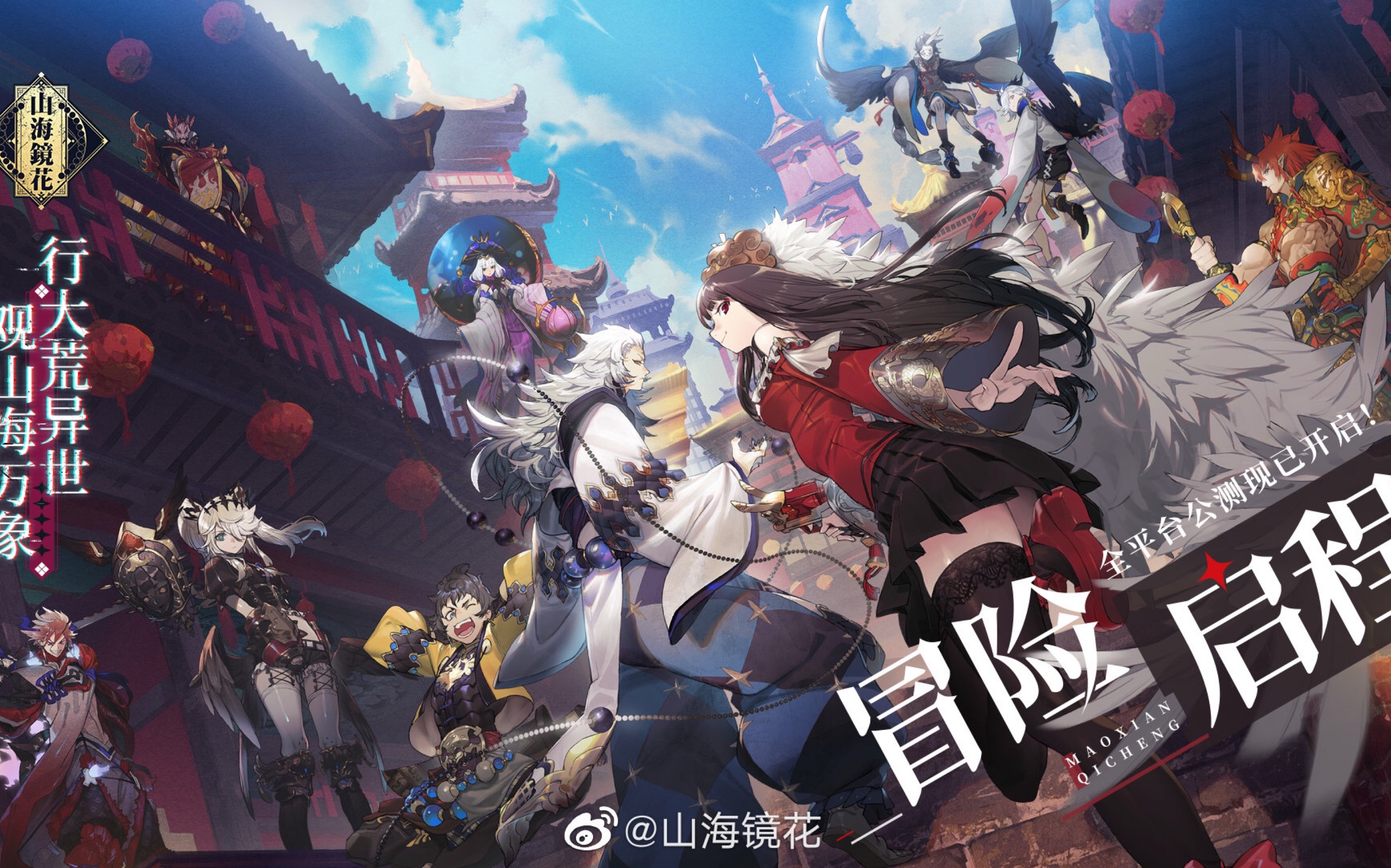 《山海镜花》公测开玩视频,各位没进入游戏的小伙伴可以look一下