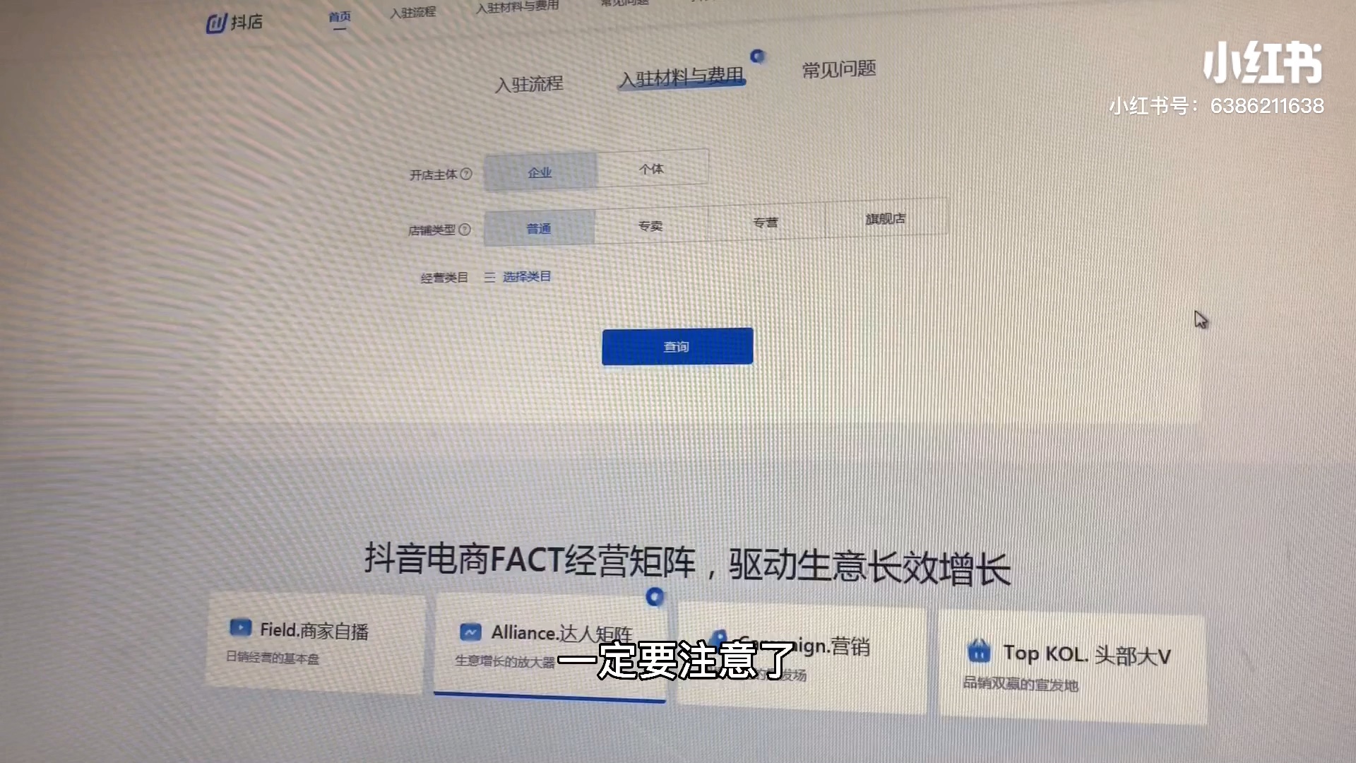 个体营业执照和企业的区别,该怎么选择?哔哩哔哩bilibili