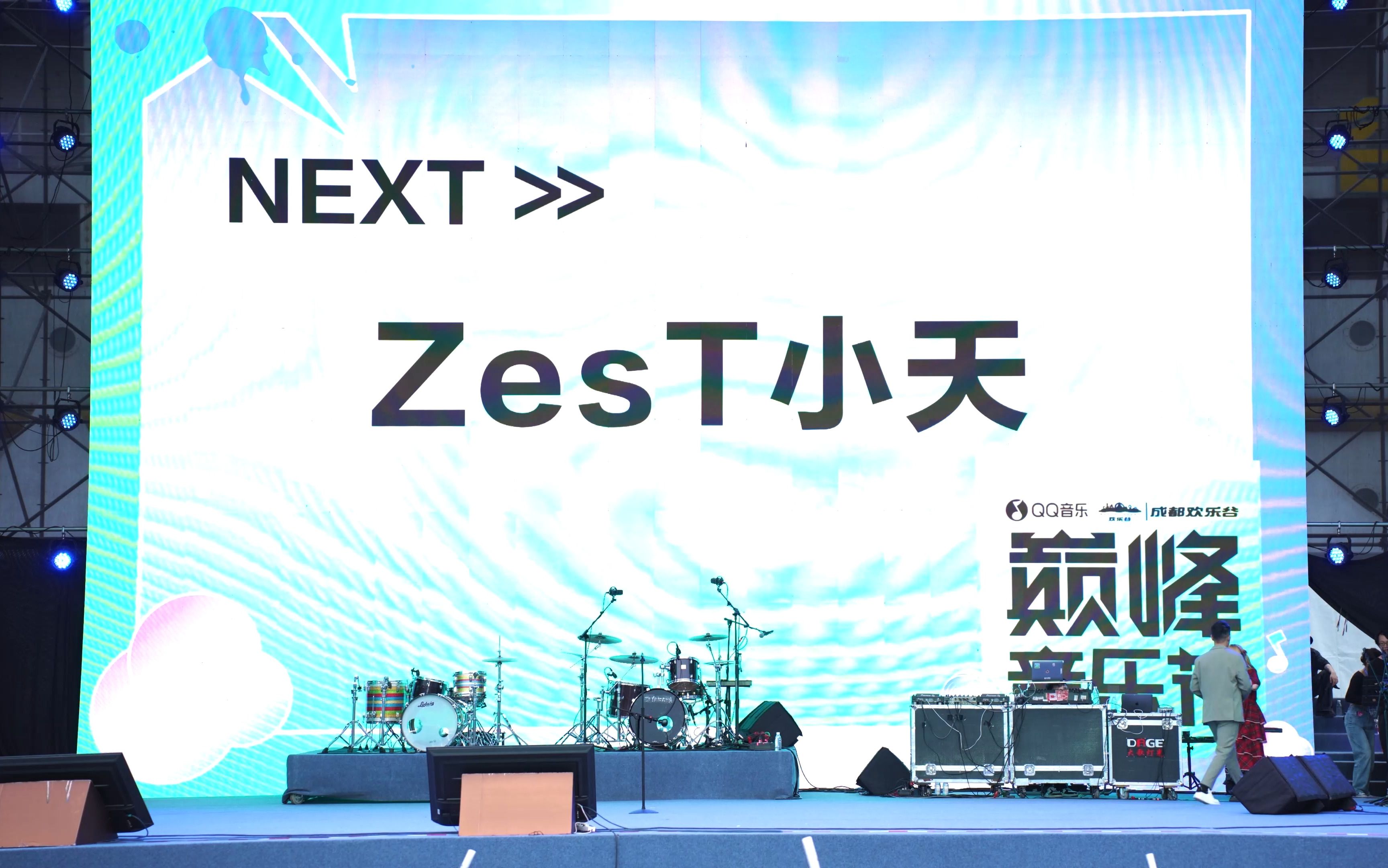 【zest小天】坚持自我,不要跑偏230501成都欢乐谷巅峰音乐节