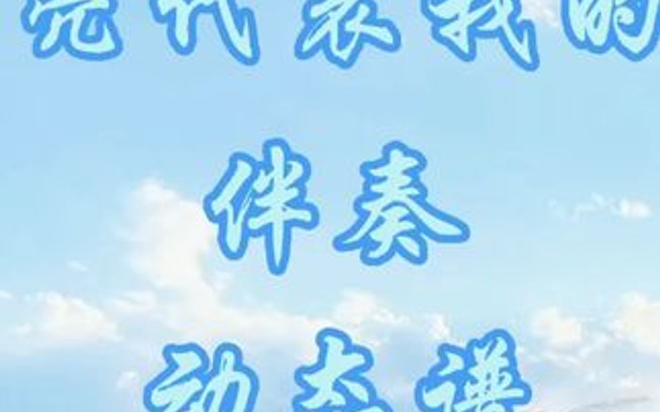 月亮代表我的心伴奏动态简谱经典老歌哔哩哔哩bilibili