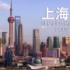 延时摄影观看上海中心大厦是怎么建成的。