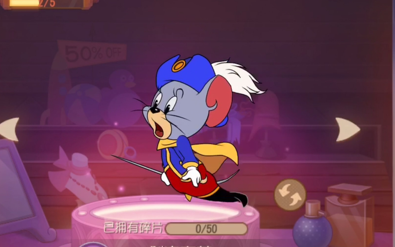 (猫和老鼠)剑客泰菲の千层套路