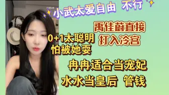 Descargar video: 【闫娜】你想跟那个队友在一起之娜姐选妃版x