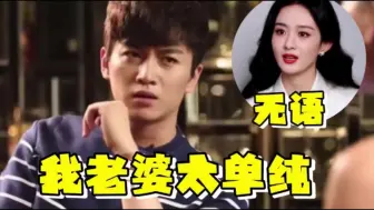 Descargar video: 陈晓坦言一见钟情原因：陈妍希很干净纯洁！怎料赵丽颖说出真相