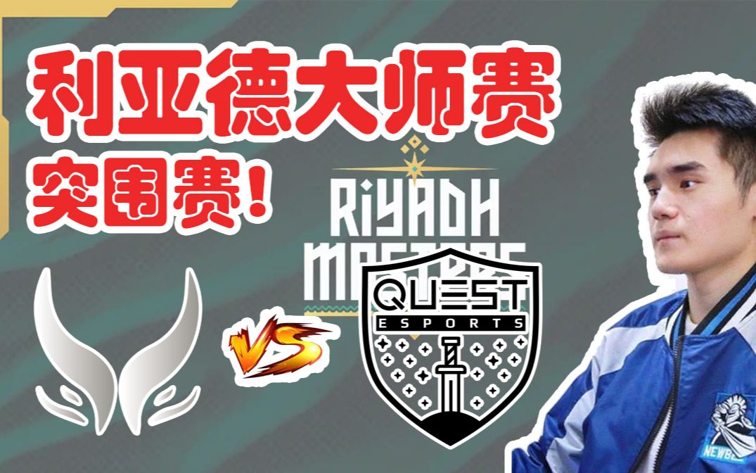 【Sccc解说】石油杯 XG vs QE JT米波秀!利亚德大师赛突围赛 2023.07.20 精简版 zsmj&DC&Aq解说【刀圈负能量】第263期电子竞技热门视频