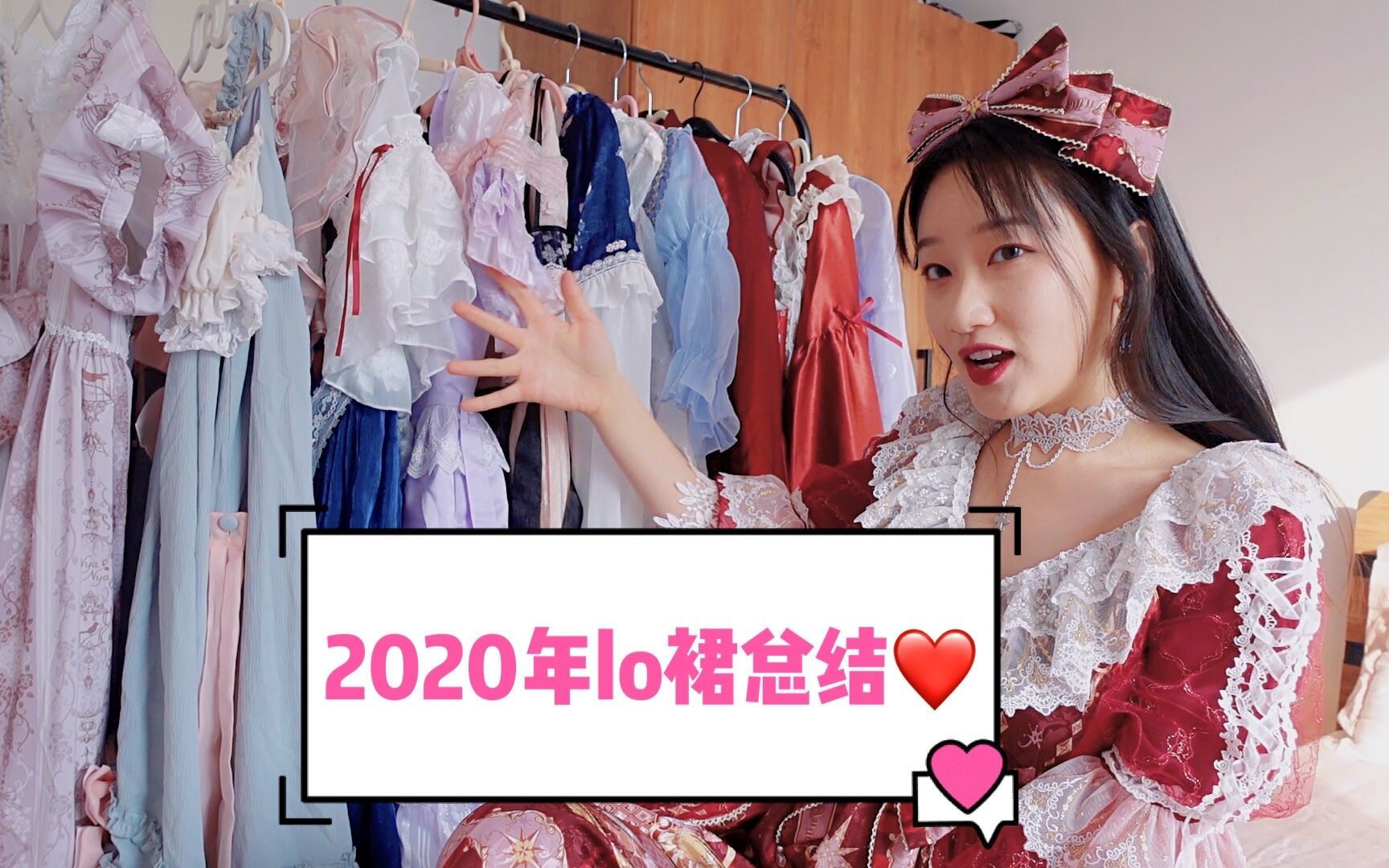 「Lanlanの年终lo裙总结」来康康2020这一年窝买了几条小裙纸~(𐤏‰𐤩哔哩哔哩bilibili