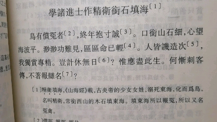 朗读练习文选89:五/七言长律:韩愈学诸进士作精卫衔石填海,杜甫客至/咏怀古迹五首/,韩愈左迁至蓝关,李商隐安定城楼,苏轼新城道中,陆游观长...