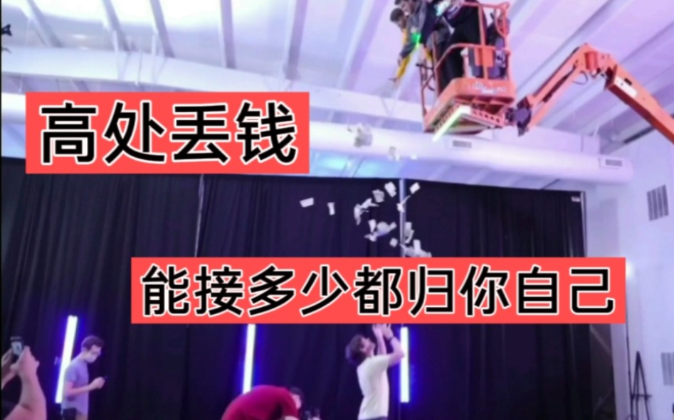 好紧张! 看看小伙子最后赚了多少钱?