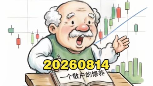 老木匠260814直播弹幕版(AI与经济结构变革)