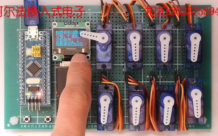 【STM32单片机设计】【储物柜】指纹识别储物柜储物系统 单片机储物柜临时储物系统 超市商场浴室临时储物柜系统哔哩哔哩bilibili