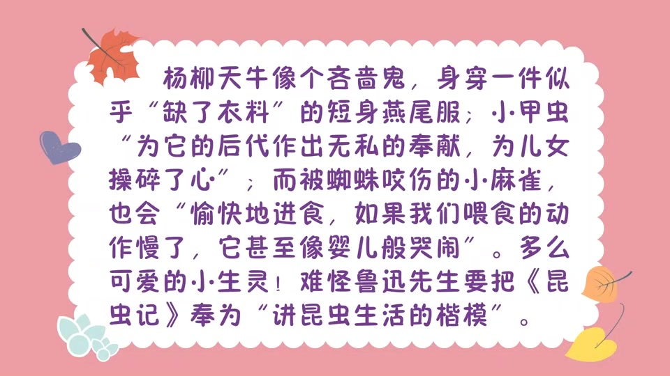 五年级语文上册部编版习作视频讲解 习作八《推荐一本书》哔哩哔哩bilibili