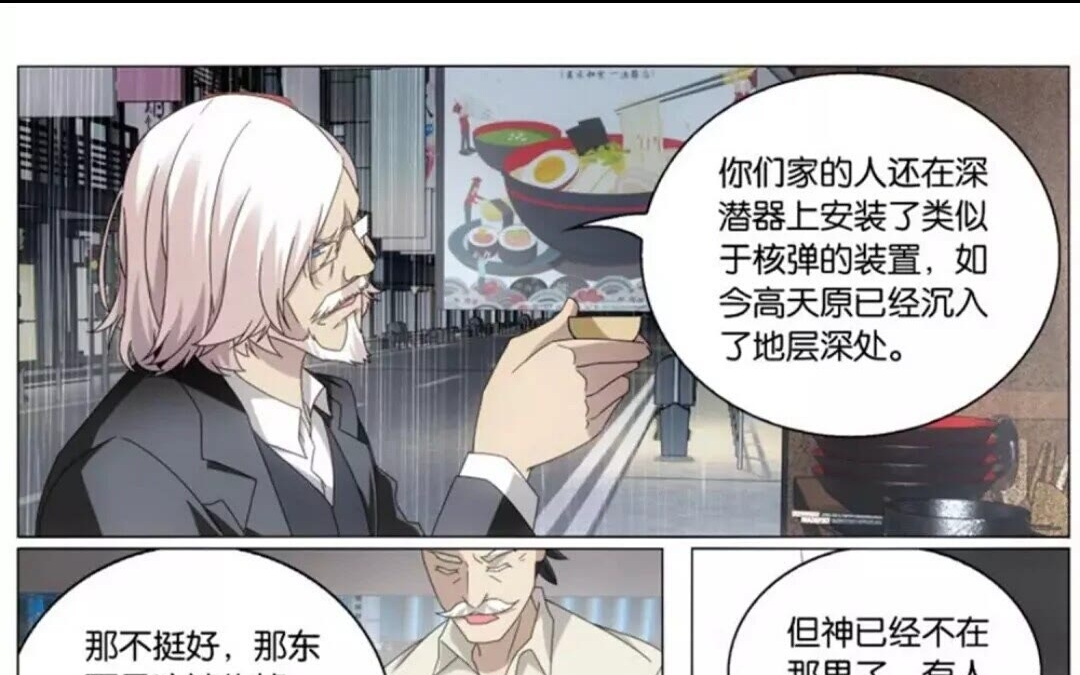 龙族三漫画绘梨衣&路明非医院𐟏娷‘出去哔哩哔哩bilibili