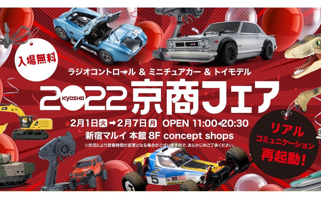 [图]【Modeler Oyaji】2022京商博览会现场直击·Optima Mid复刻/Skyline 2000 GT-R等新品公开