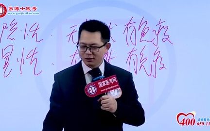 第10章 传染病学(1)哔哩哔哩bilibili