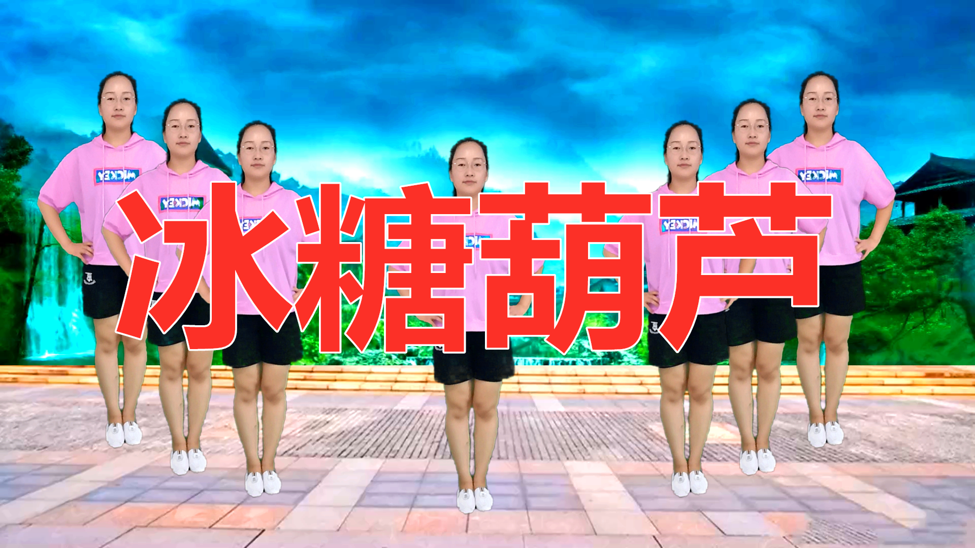 金曲老歌广场舞《冰糖葫芦》舞姿优美,动人心弦,时尚易学