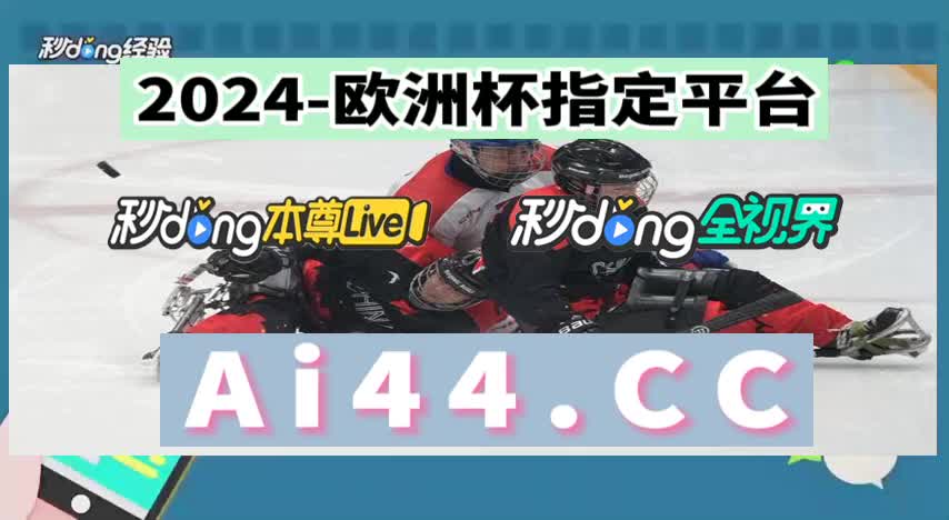 8275:买足球app|欧洲足球杯代客竞投