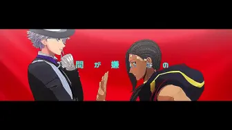 Download Video: 【扭曲仙境MMD】Sugar Hate【azul jamil】