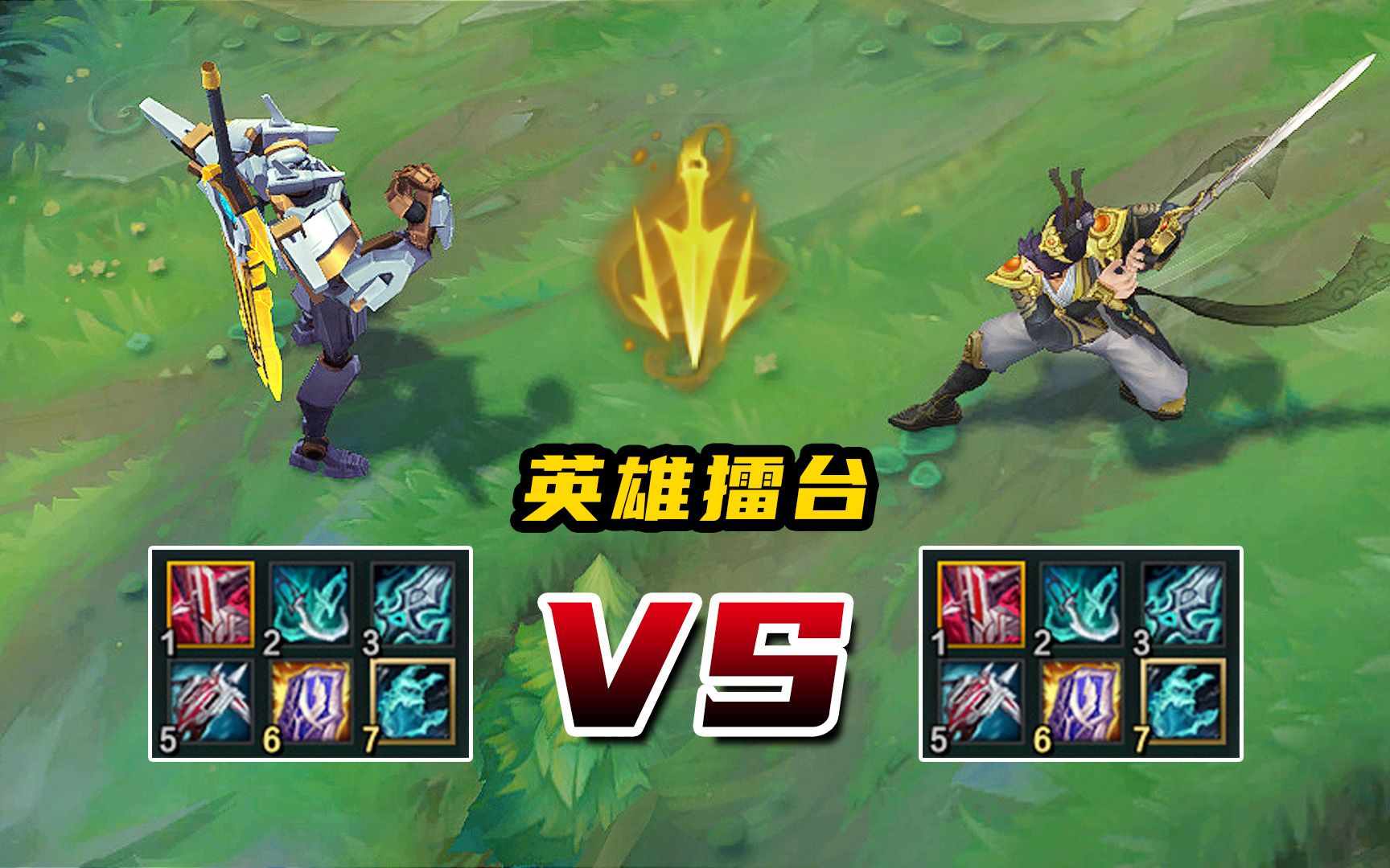 4,王者5vs5無極怎麼出裝?