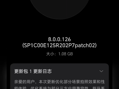 荣耀 Magic6至臻版更新Magic OS 8.0 8.0.0.126 (SP1COOE125R202P7patch02 大小:1.08 GB哔哩哔哩bilibili