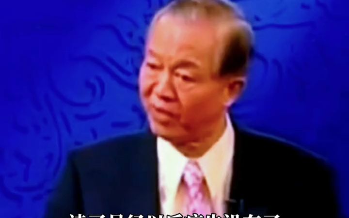 79曾老预言正在一一应验 #预言 #国学智慧 #弘扬传统文化 #易经智慧#易学文化#国学文化#曾仕强 #曾仕强教授 #人生智慧哔哩哔哩bilibili