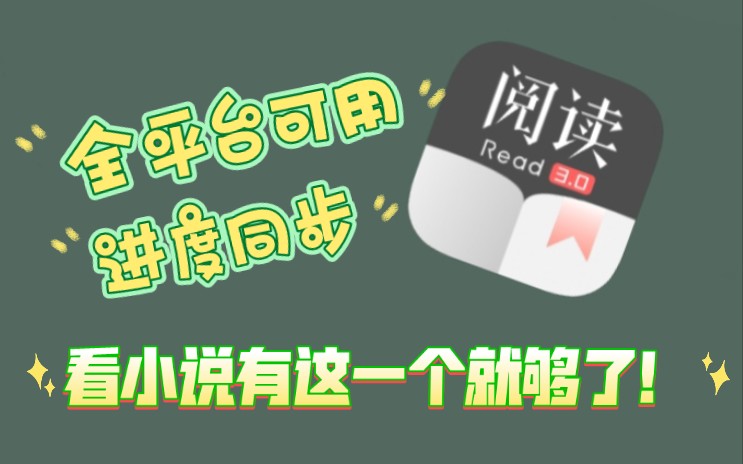 iOS甚至Kindle也能用的开源阅读?简单搭建免费无广告的阅读服务器!哔哩哔哩bilibili