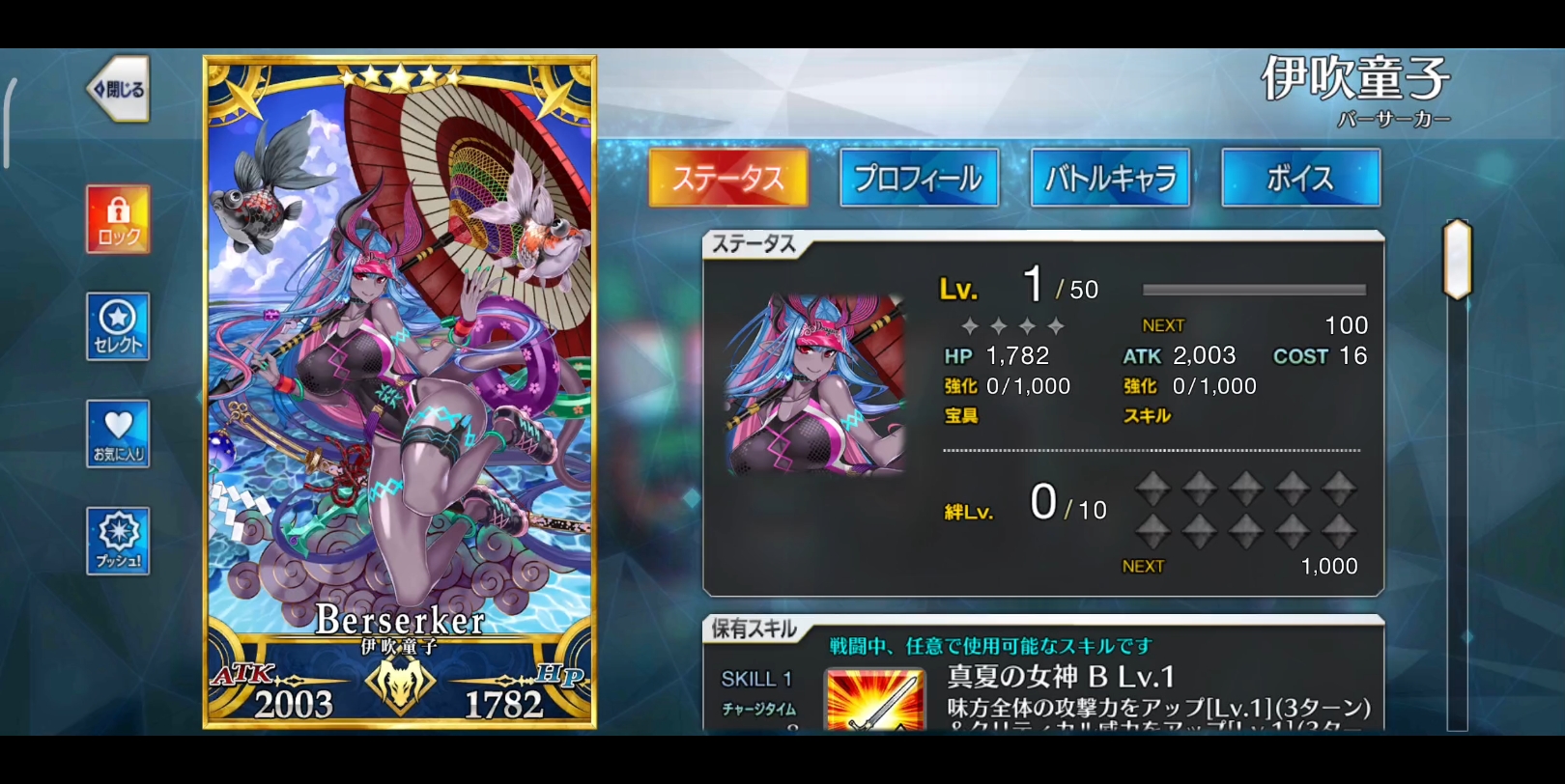 fgo送号水伊吹rba等泳装800石自选在