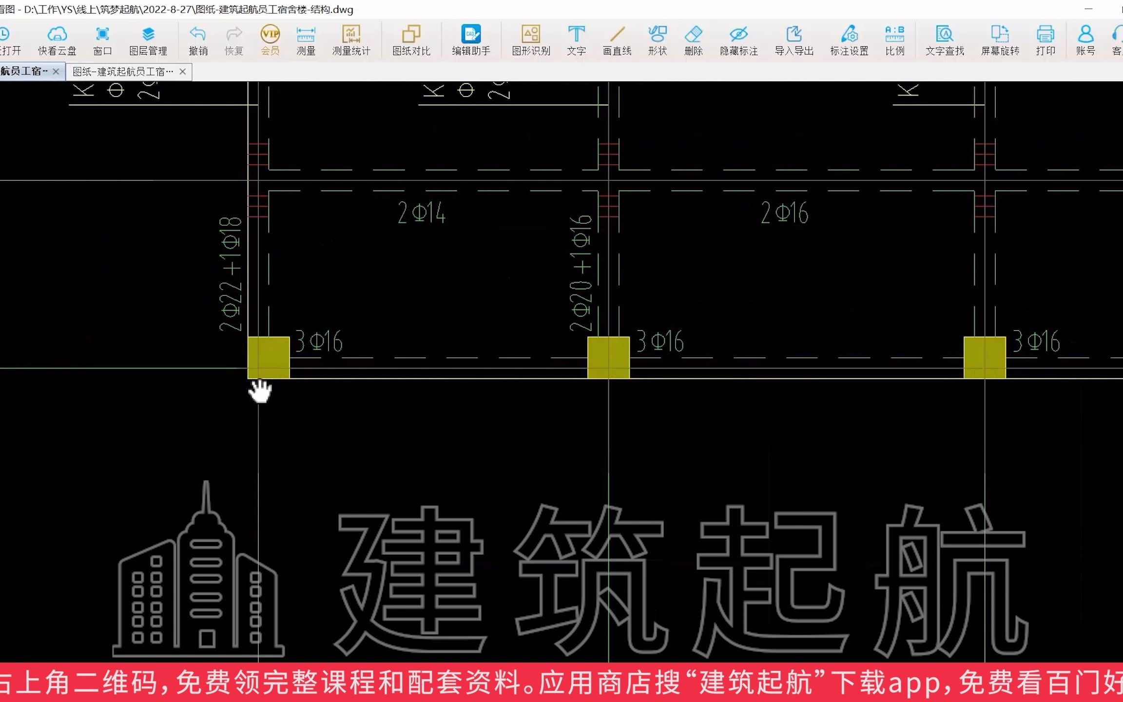 建筑工程0基础识图课程:梁配筋图(梁平法)哔哩哔哩bilibili