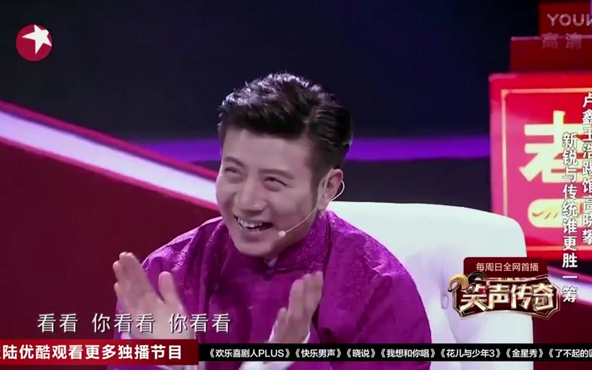 相声新势力天雷滚滚超清bilibili