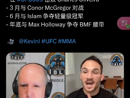 ufc迈克钱德勒宣布自己未来的计划